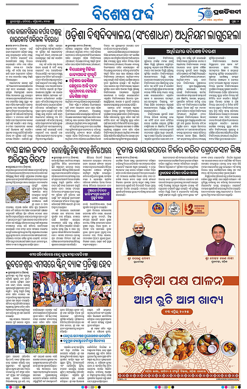 Bhubaneswar-13-04-2025-02