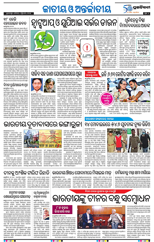Bhubaneswar-13-04-2025-04