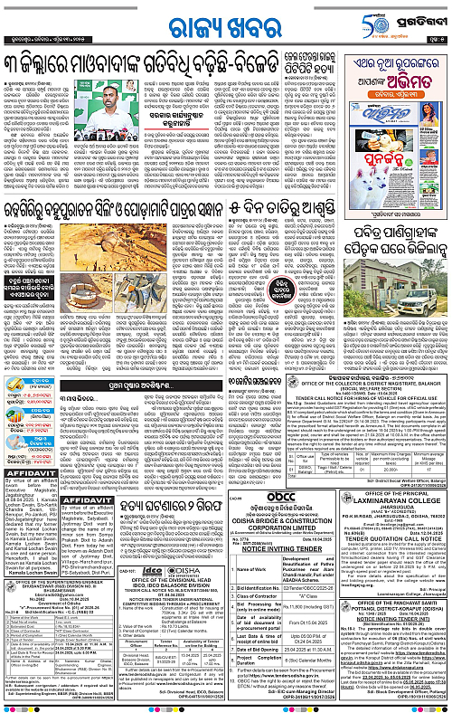 Bhubaneswar-13-04-2025-05