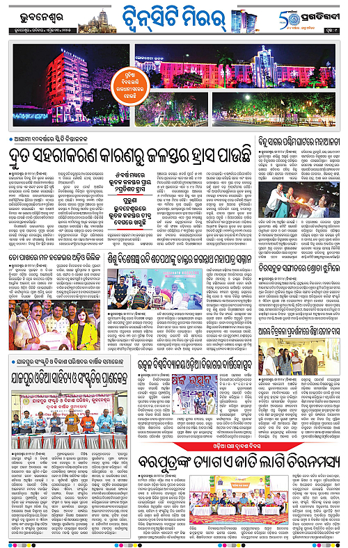 Bhubaneswar-13-04-2025-09