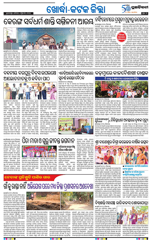 Bhubaneswar-13-04-2025-10