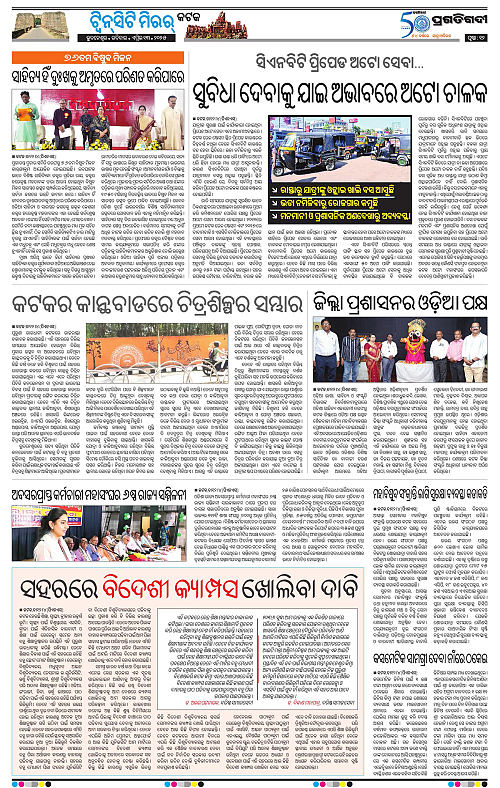 Bhubaneswar-13-04-2025-12