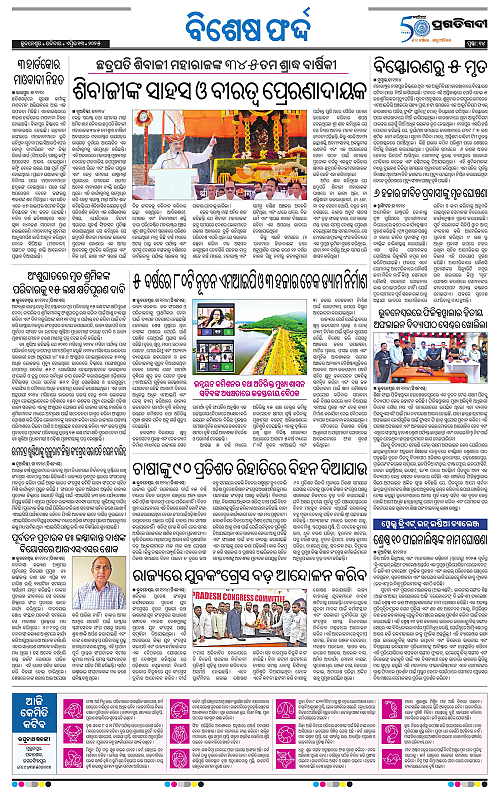 Bhubaneswar-13-04-2025-14