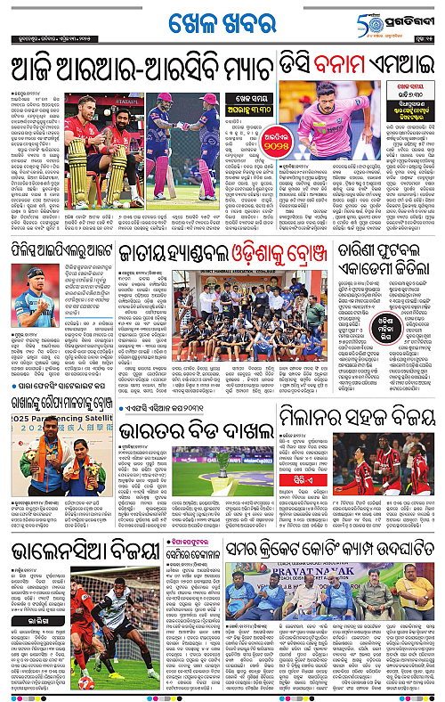 Bhubaneswar-13-04-2025-15