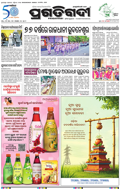 Bhawanipatna-14-04-2025-01