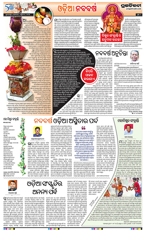 Bhawanipatna-14-04-2025-02