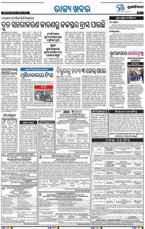 Bhawanipatna-14-04-2025-05
