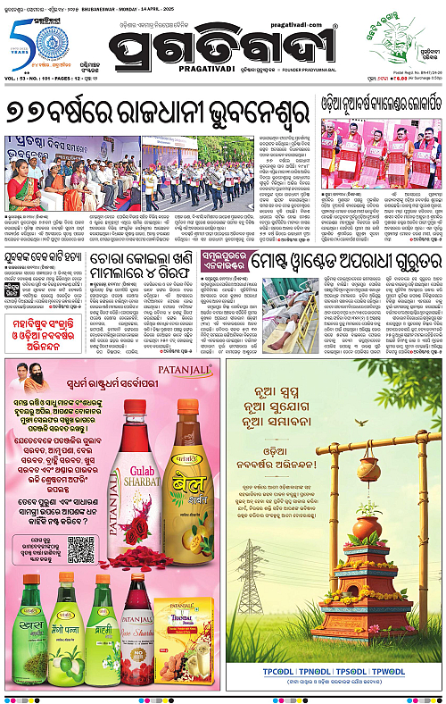 Sambalpur-14-04-2025-01