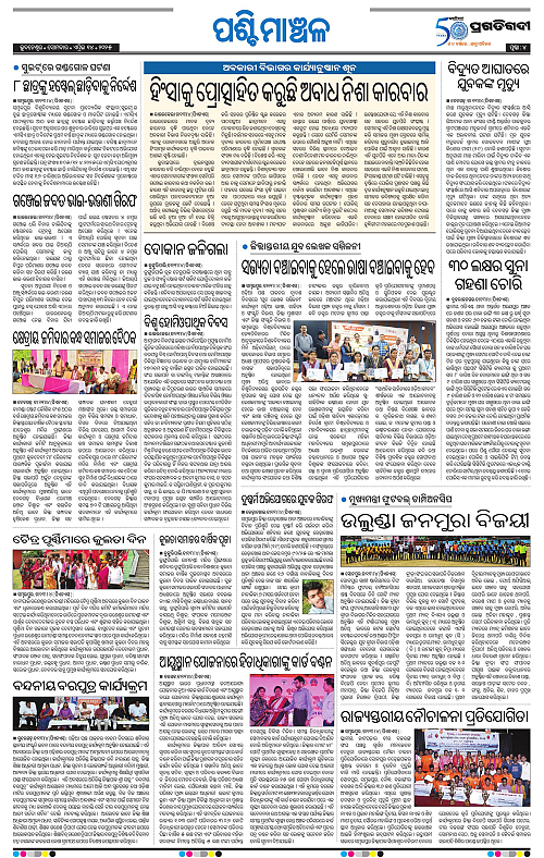 Sambalpur-14-04-2025-04