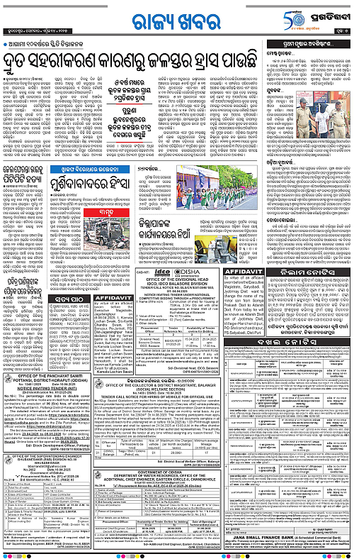 Sambalpur-14-04-2025-05