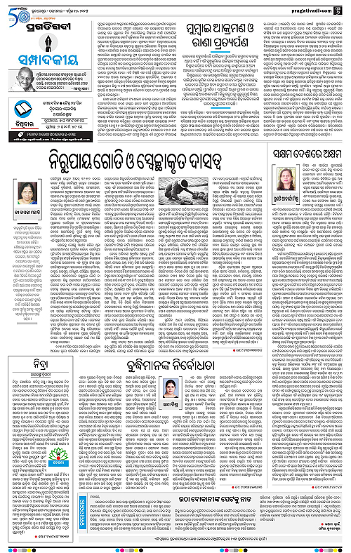 Sambalpur-14-04-2025-06