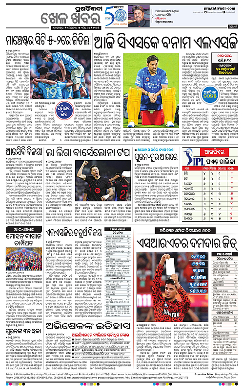 Sambalpur-14-04-2025-12