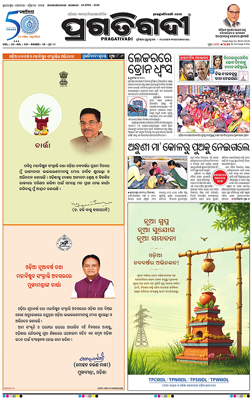 Balasore-Keonjhar-14-04-2025-01