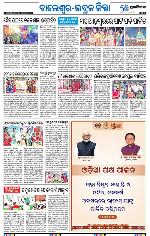 Balasore-Keonjhar-14-04-2025-02