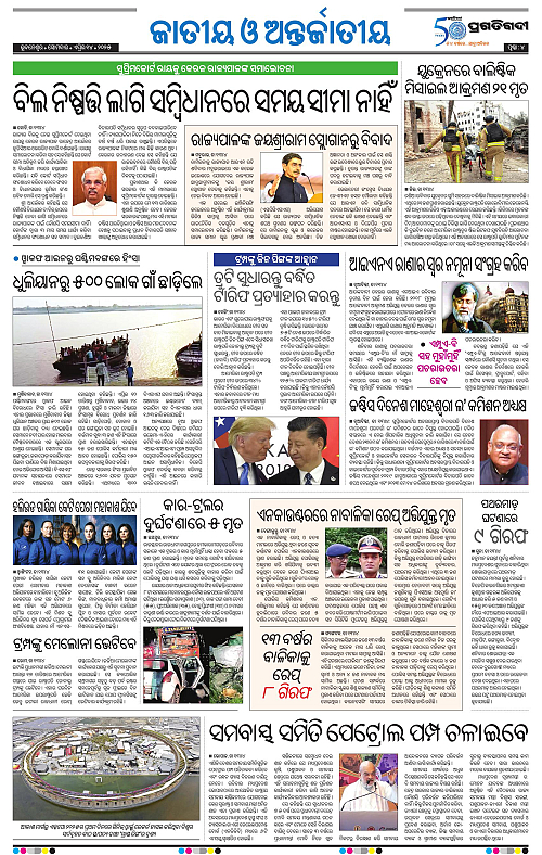 Balasore-Keonjhar-14-04-2025-04