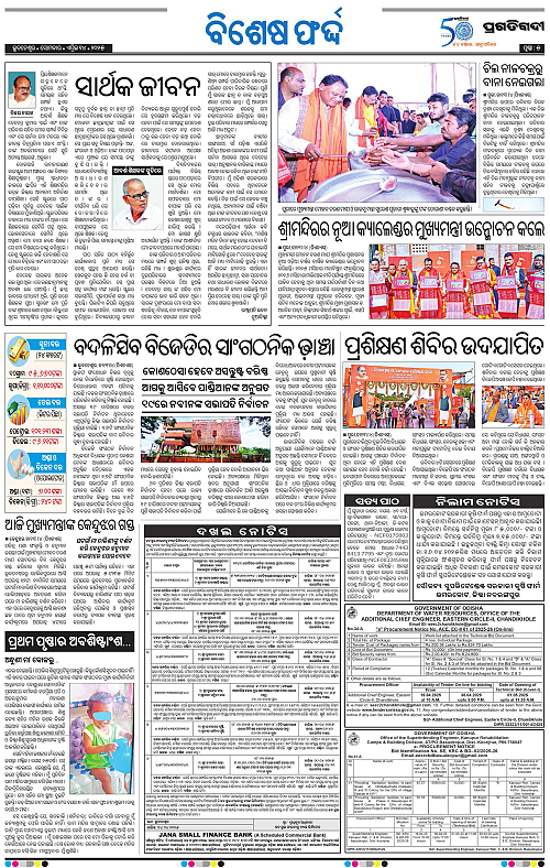 Balasore-Keonjhar-14-04-2025-05