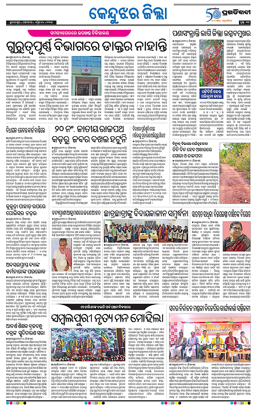 Balasore-Keonjhar-14-04-2025-13