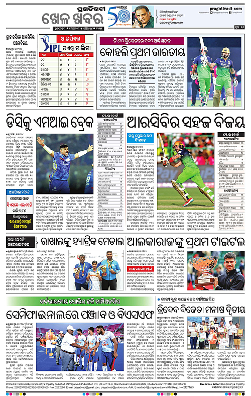 Balasore-Keonjhar-14-04-2025-16