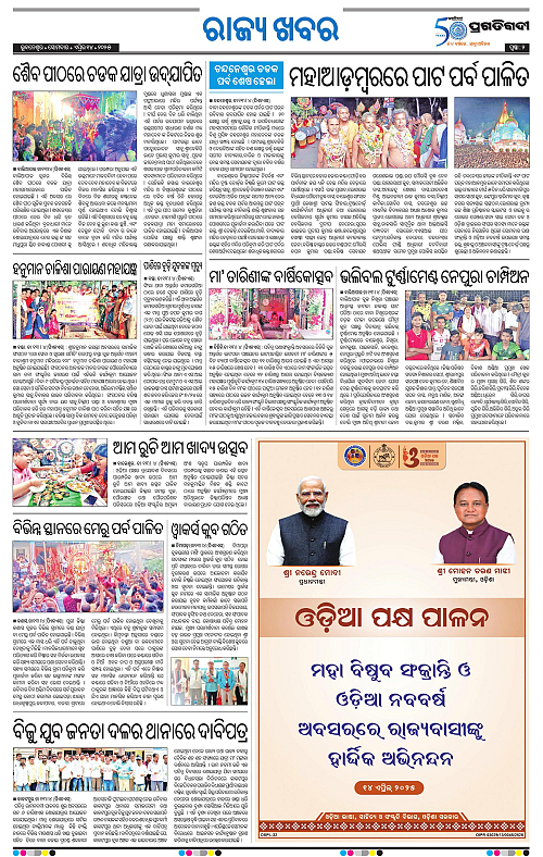 Coastal-Odisha-14-04-2025-02