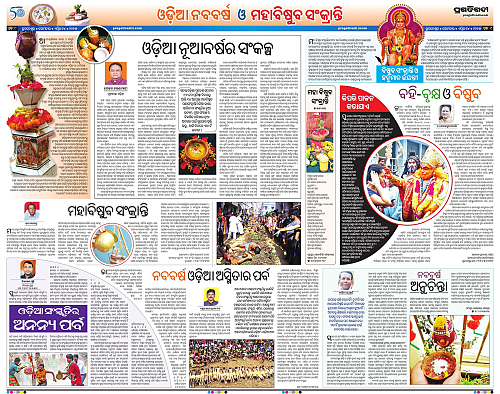 Coastal-Odisha-14-04-2025-08