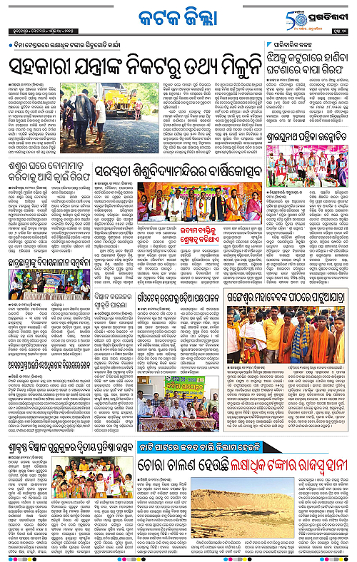 Coastal-Odisha-14-04-2025-10