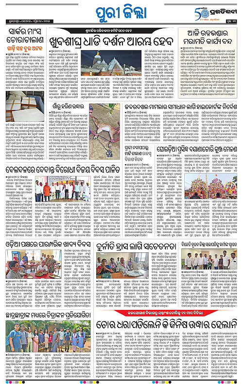 Coastal-Odisha-14-04-2025-13