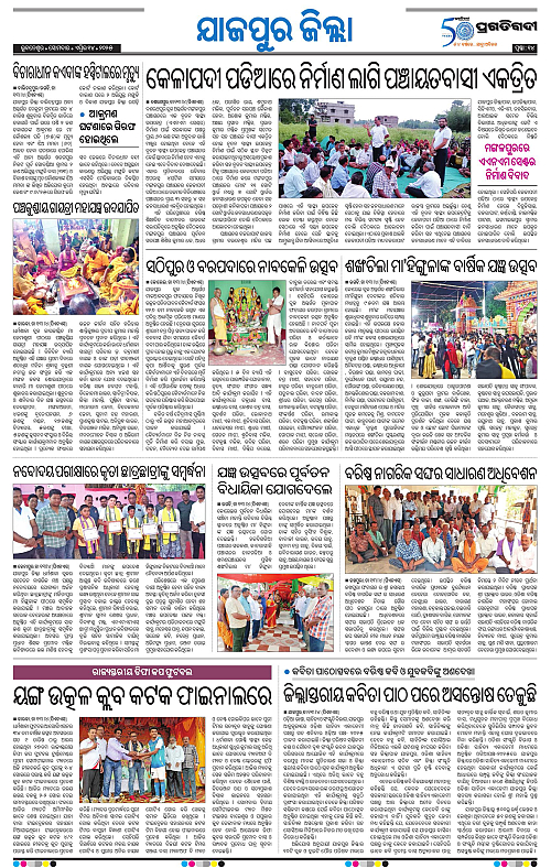 Coastal-Odisha-14-04-2025-14
