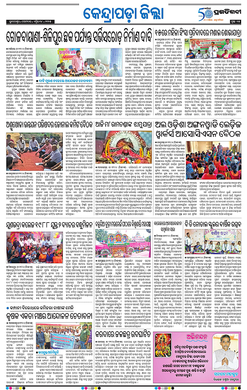 Coastal-Odisha-14-04-2025-15