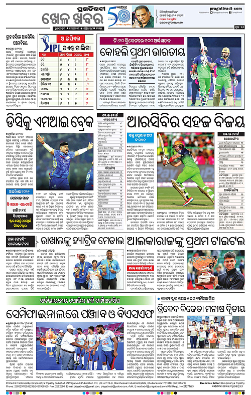 Coastal-Odisha-14-04-2025-16