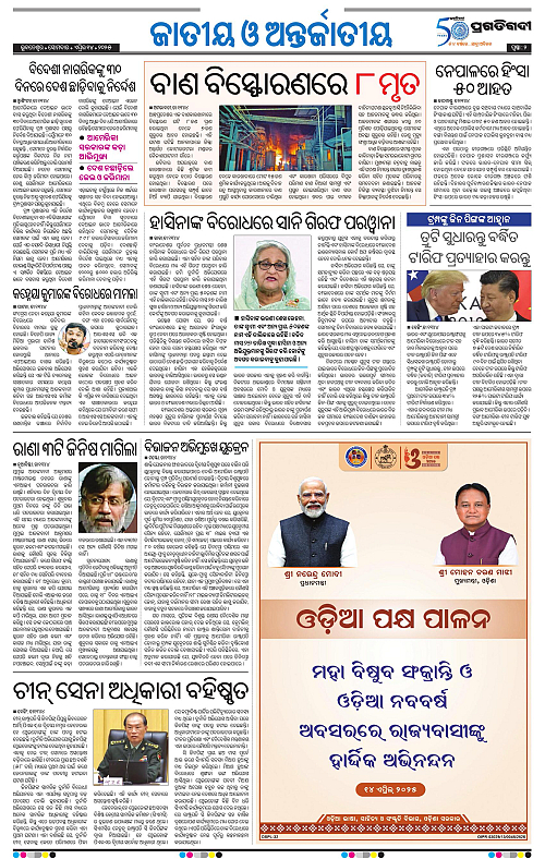 Bhubaneswar-14-04-2025-02