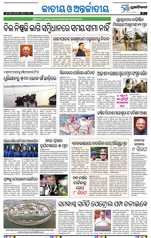 Bhubaneswar-14-04-2025-04