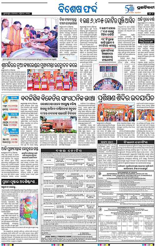 Bhubaneswar-14-04-2025-05