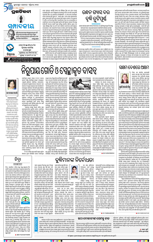 Bhubaneswar-14-04-2025-06