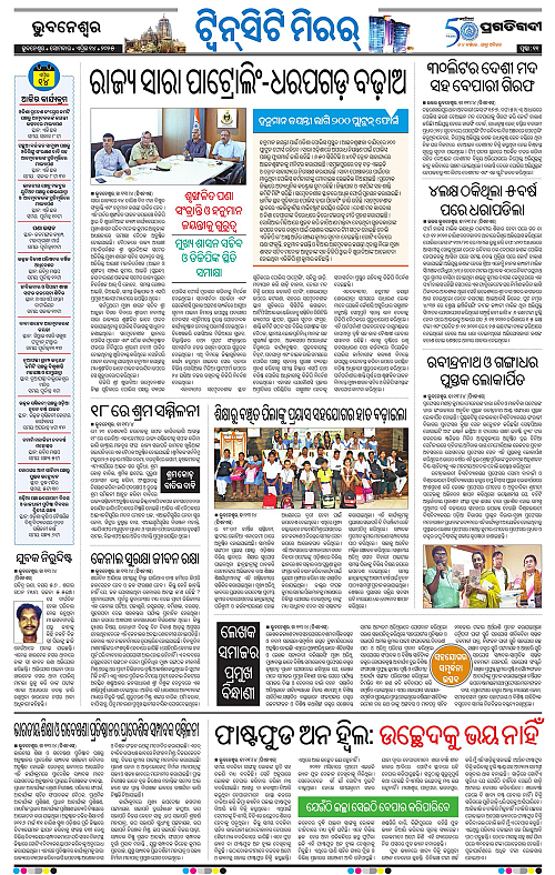 Bhubaneswar-14-04-2025-11