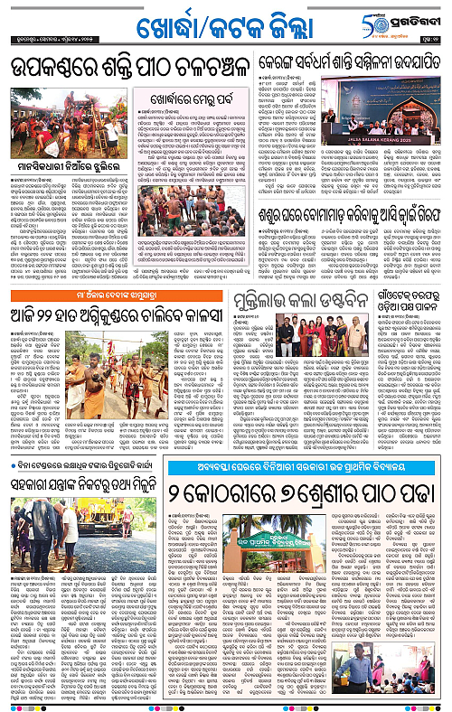 Bhubaneswar-14-04-2025-12