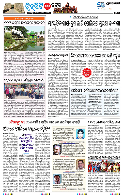 Bhubaneswar-14-04-2025-13