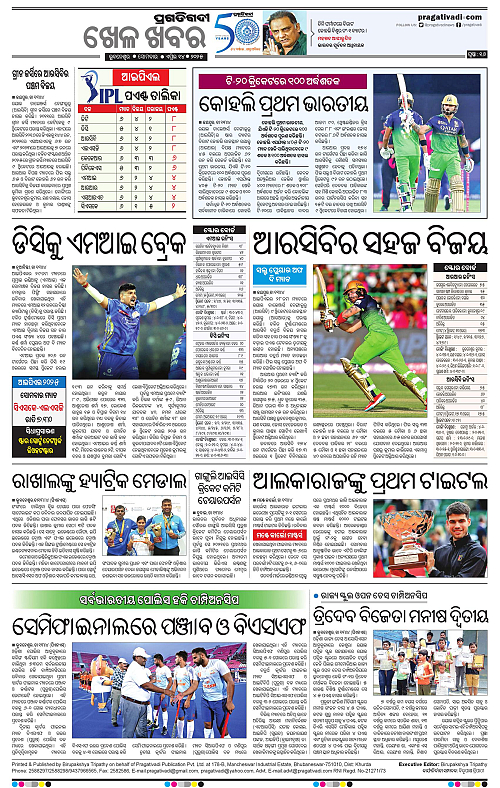 Bhubaneswar-14-04-2025-16