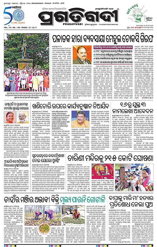 Bhawanipatna-15-04-2025-01