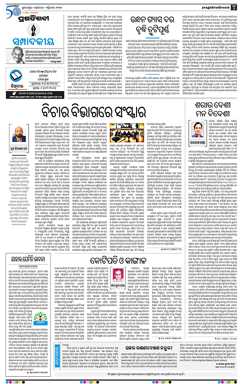 Bhawanipatna-15-04-2025-06