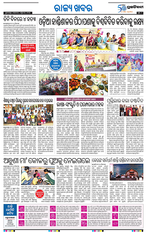 Bhawanipatna-15-04-2025-09