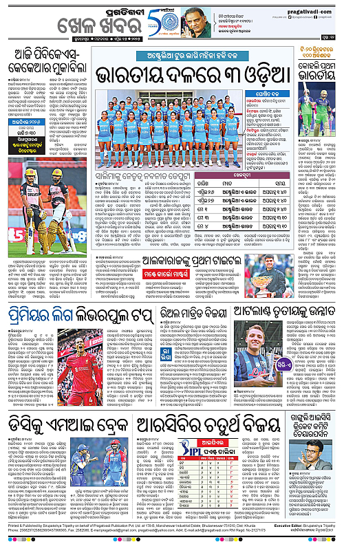 Bhawanipatna-15-04-2025-12