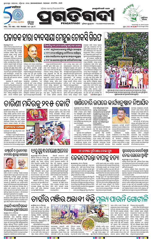 Sambalpur-15-04-2025-01
