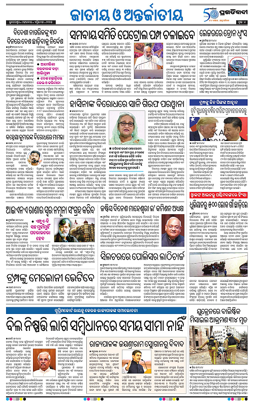 Sambalpur-15-04-2025-04