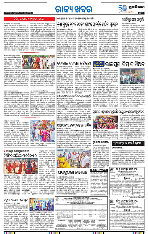 Sambalpur-15-04-2025-05