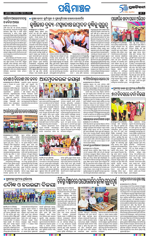 Sambalpur-15-04-2025-07