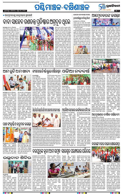 Sambalpur-15-04-2025-08