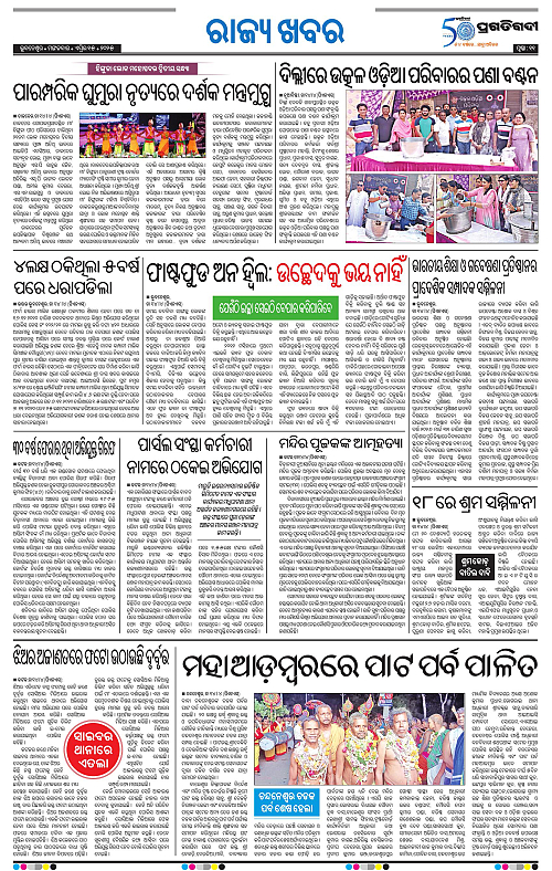 Sambalpur-15-04-2025-11