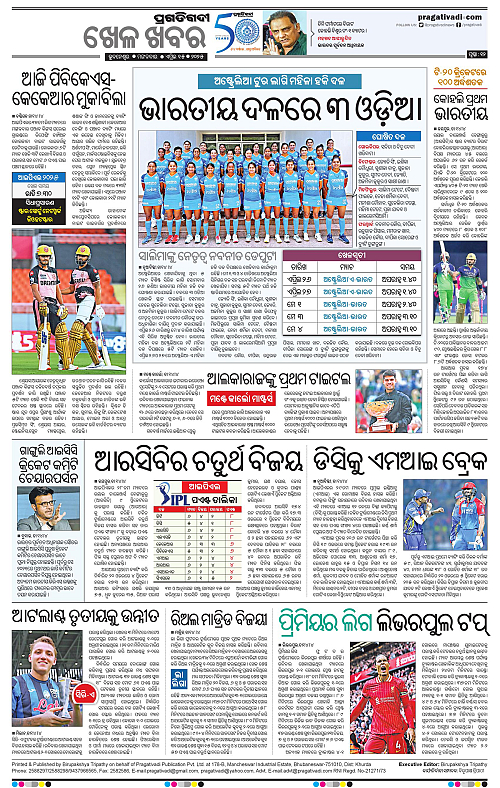 Sambalpur-15-04-2025-12