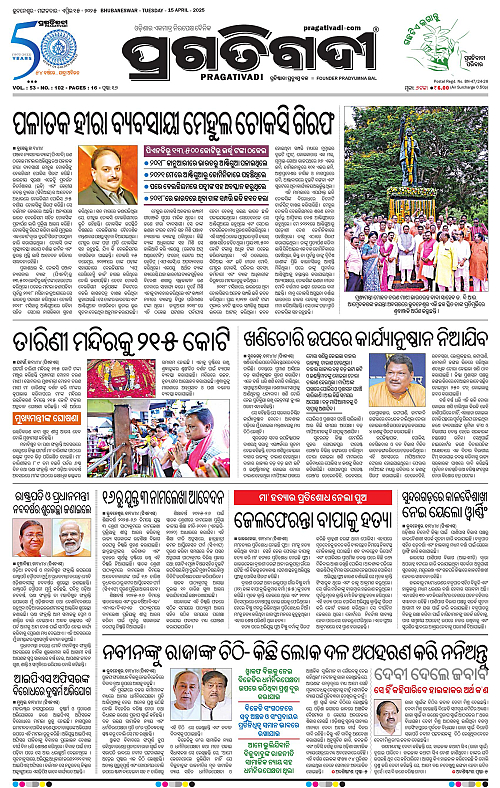 Balasore-Keonjhar-15-04-2025-01