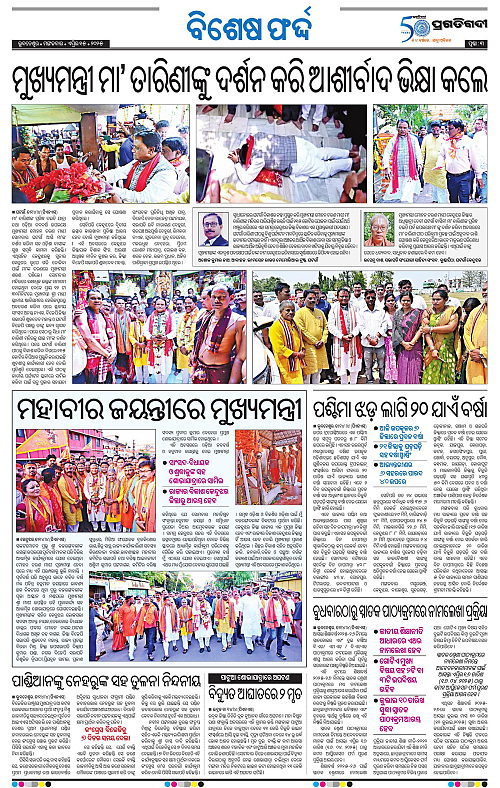Balasore-Keonjhar-15-04-2025-03